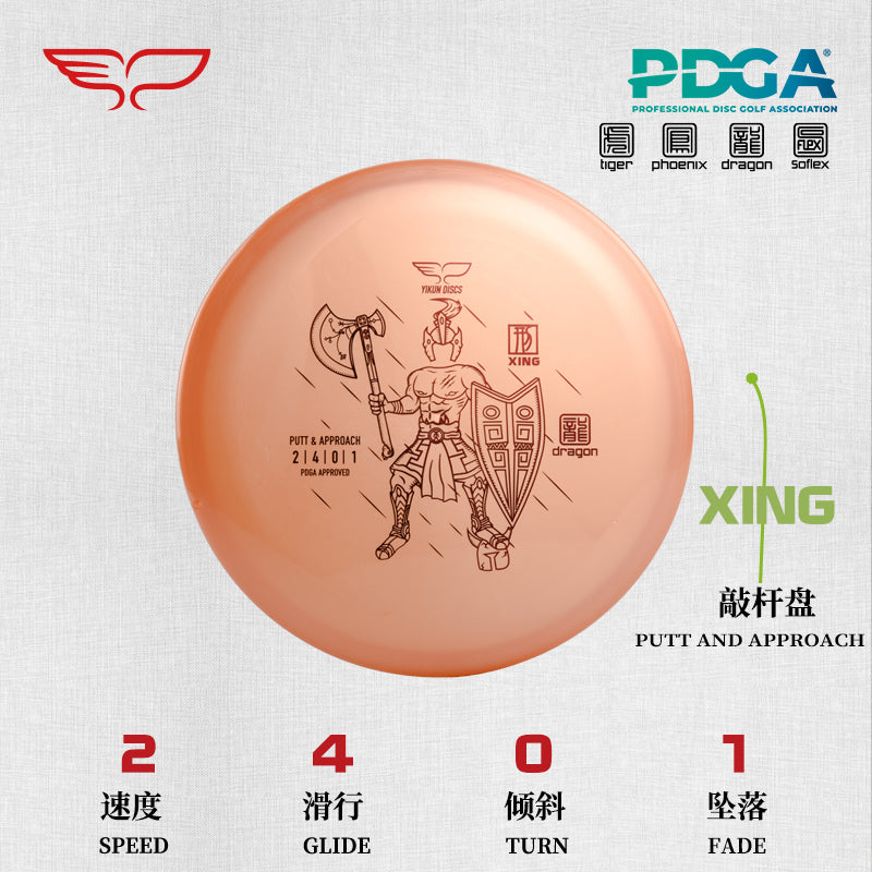 XING disc golf Putter all plastic Yikun – Yikun Discs