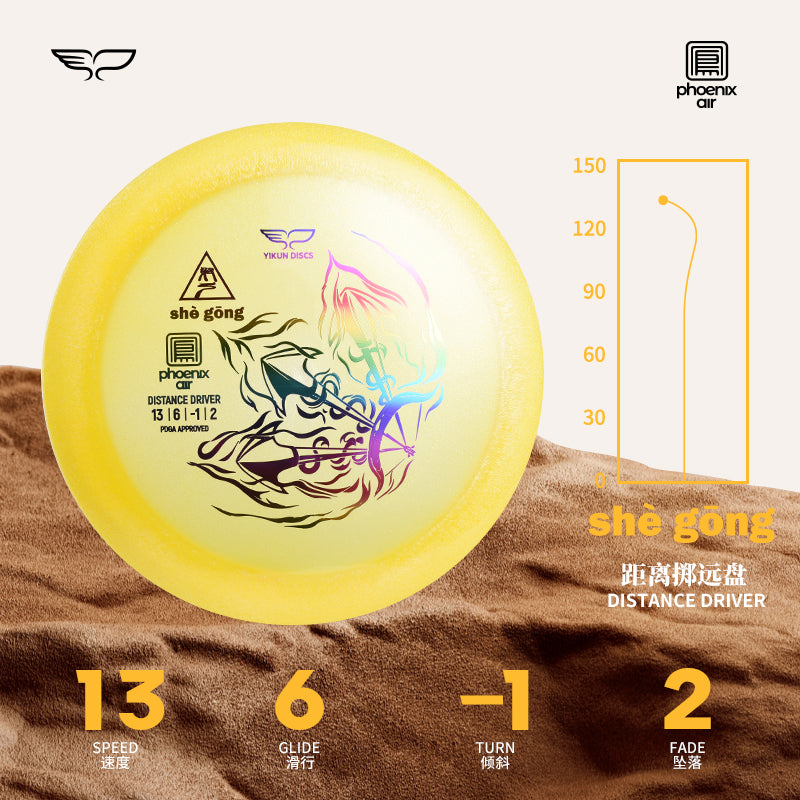 She gong disc golf Driver Phoenix Air Line by Yikun
