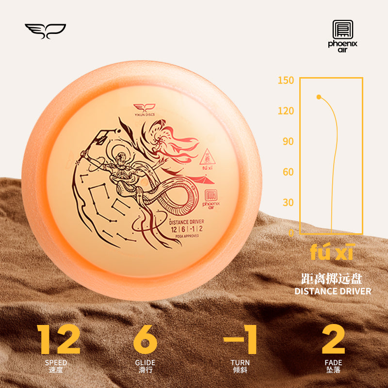 Fuxi disc golf Driver Phoenix Air Line by Yikun