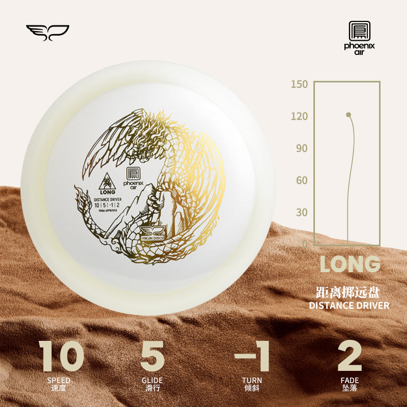 Long disc golf Driver Phoenix Air Line|Yikun Disc
