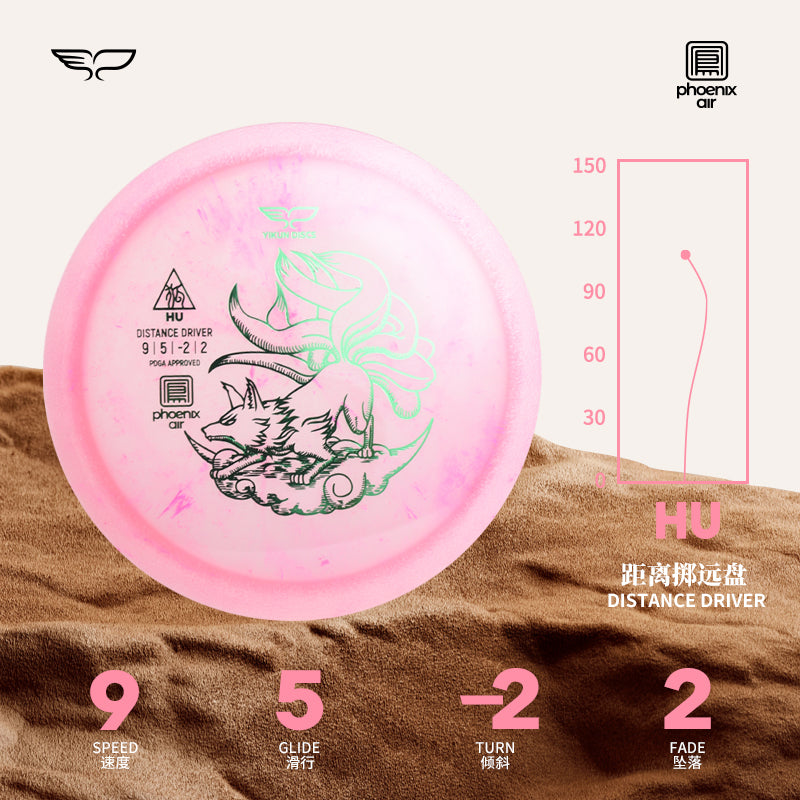 Hu disc golf Driver Phoenix Air Line by Yikun