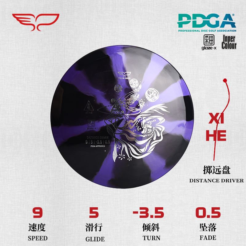 XIHE disc golf Driver Glaze X Line Yikun