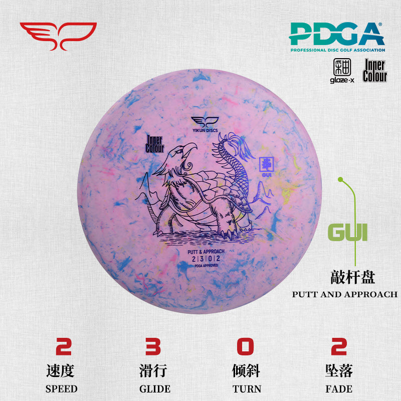 Gui Disc Golf Putter Inner Color Line|Yikun