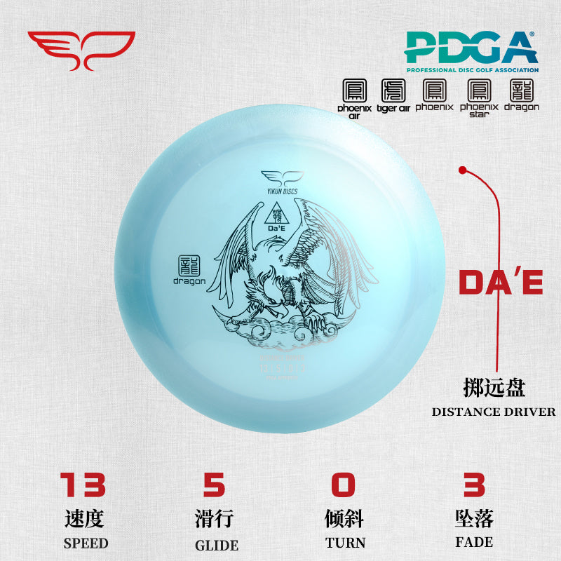 DA'E disc golf Driver Dragon Line Yikun