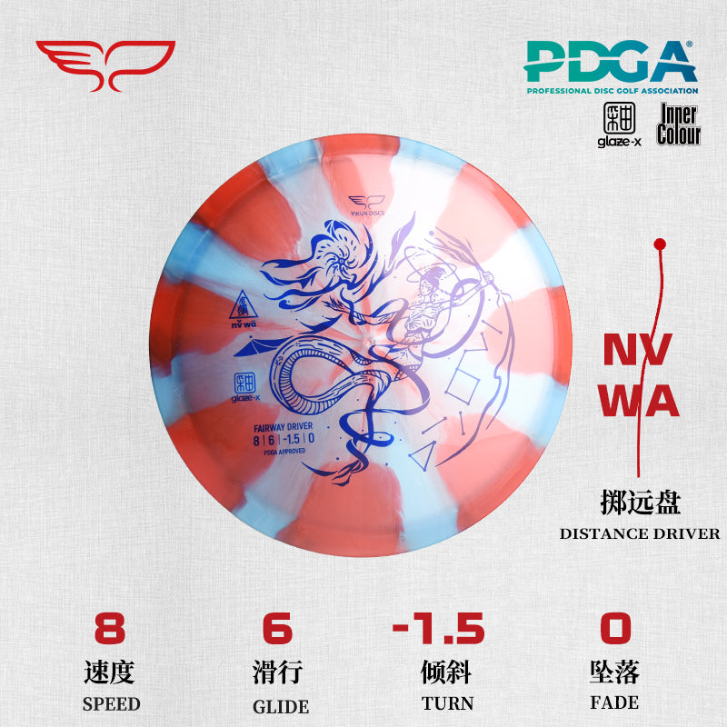 NVWA disc golf Driver Glaze X Line Yikun