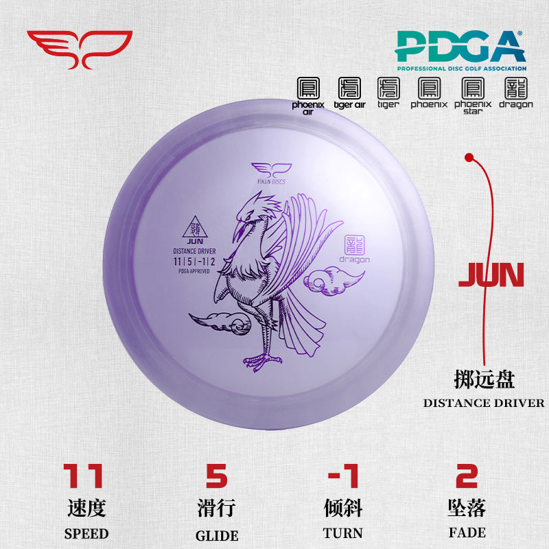 JUN disc golf Driver Dragon Line
