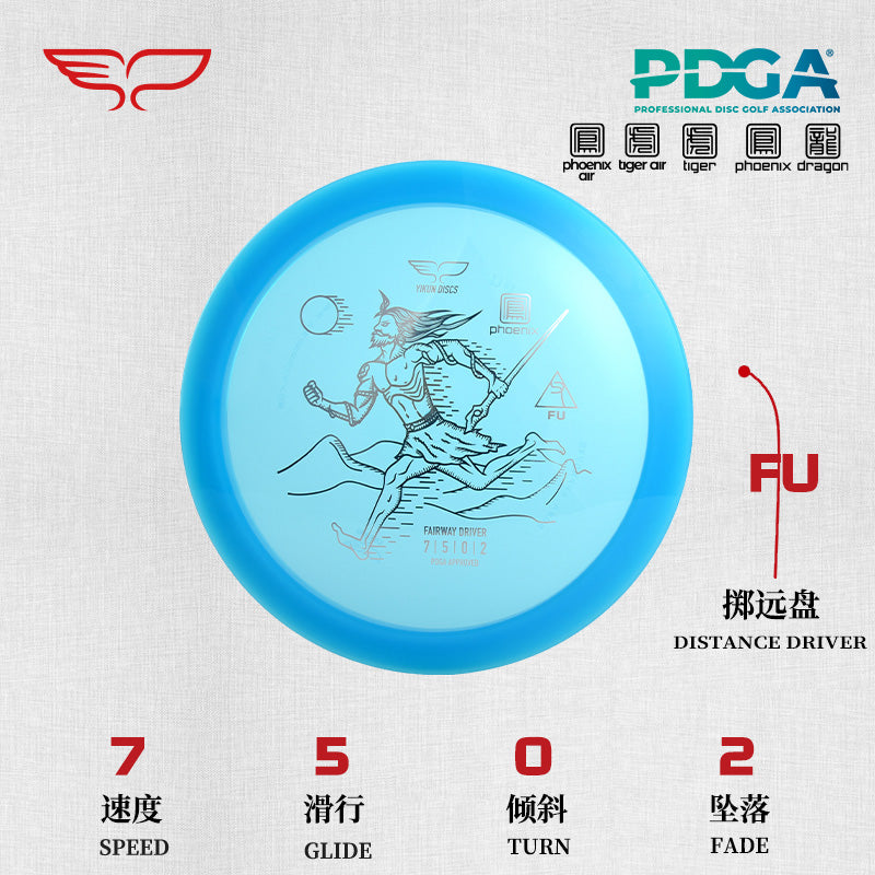 FU disc golf Driver Phoenix Line Yikun