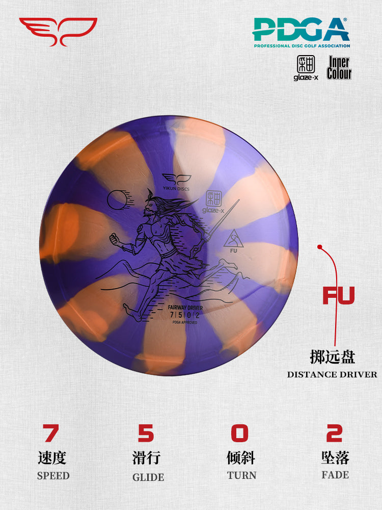 FU disc golf Driver Glaze X Line Yikun