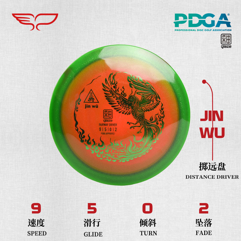 JINWU disc golf Driver Glaze Line Yikun