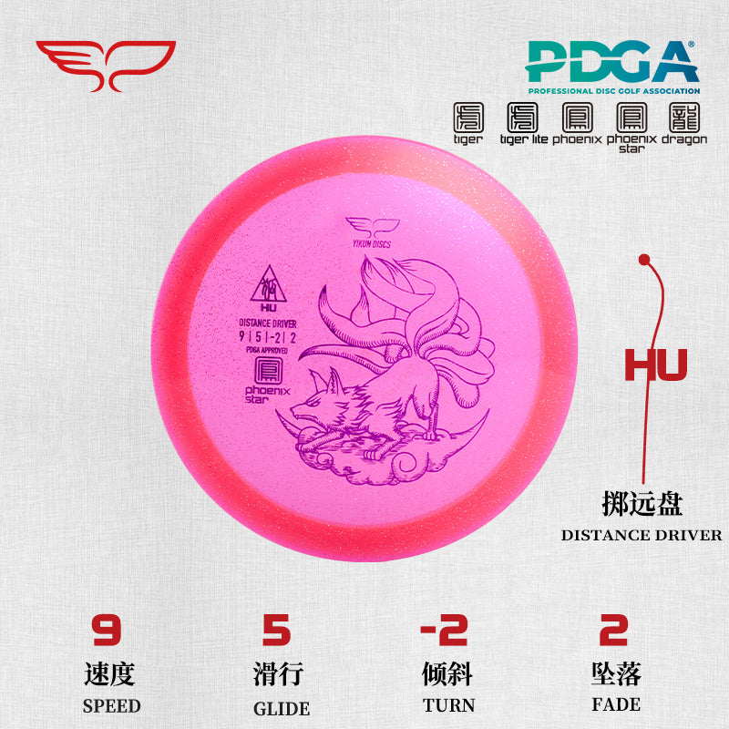 HU disc golf Driver Phoenix Star Line