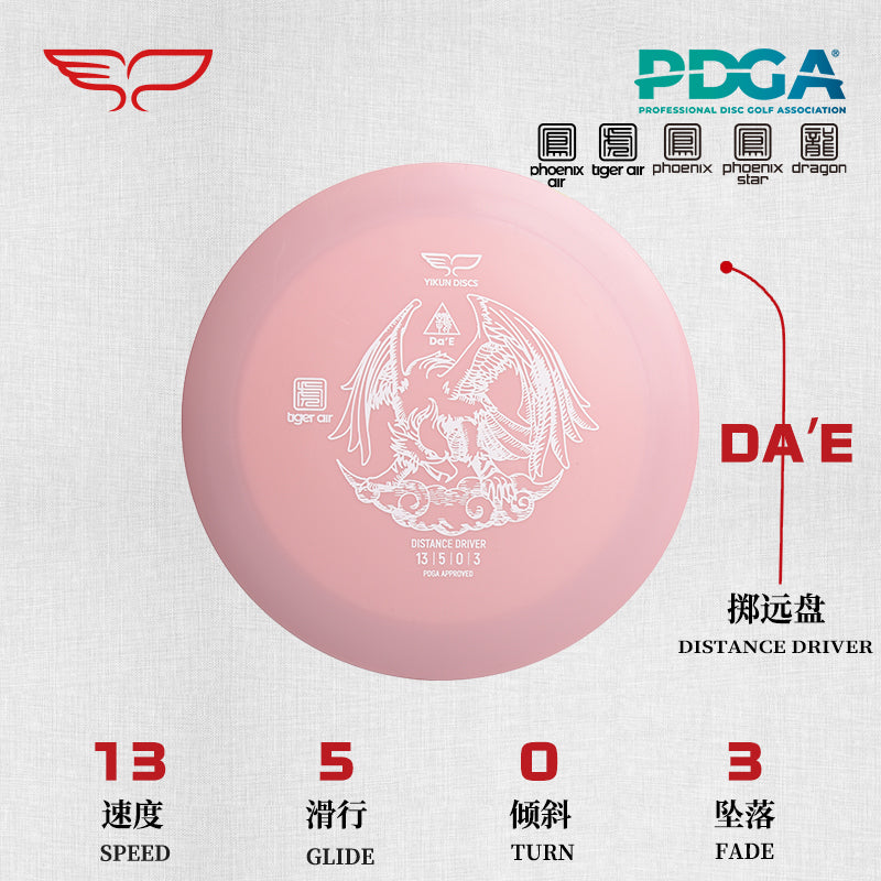 DA'E disc golf Driver Tiger Air Line Yikun