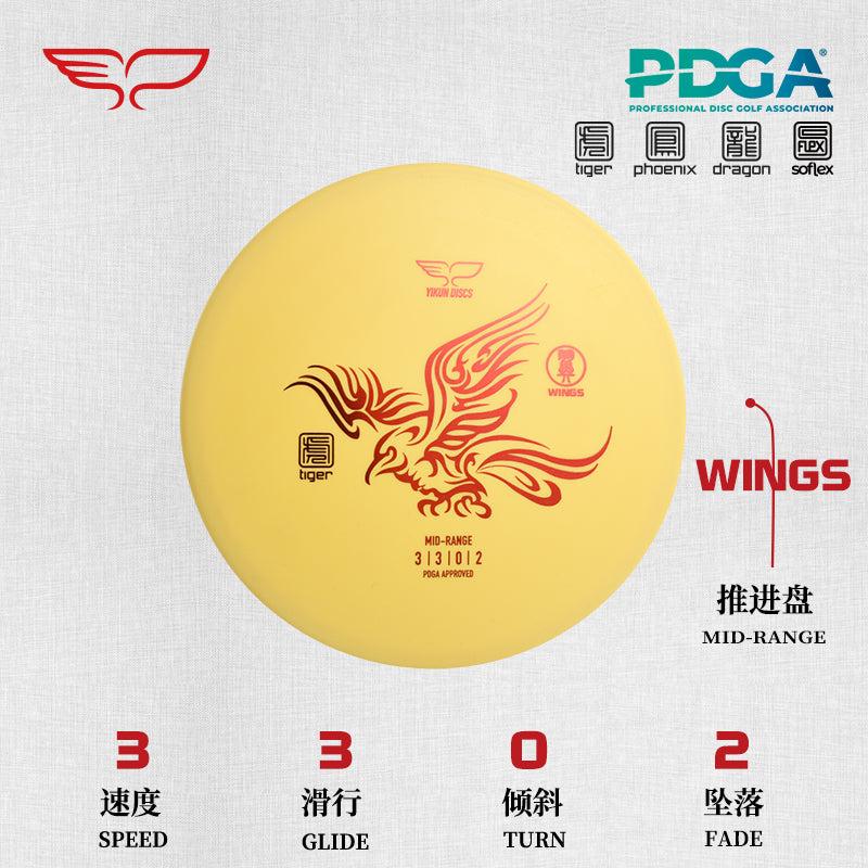 WINGS disc golf Mid-range Tiger Line Yikun