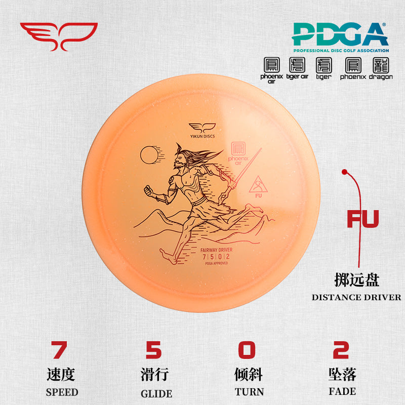 FU disc golf Phoenix Air Line