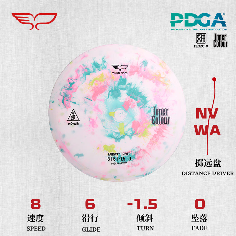 NVWA disc golf Driver Inner Color Line Yikun