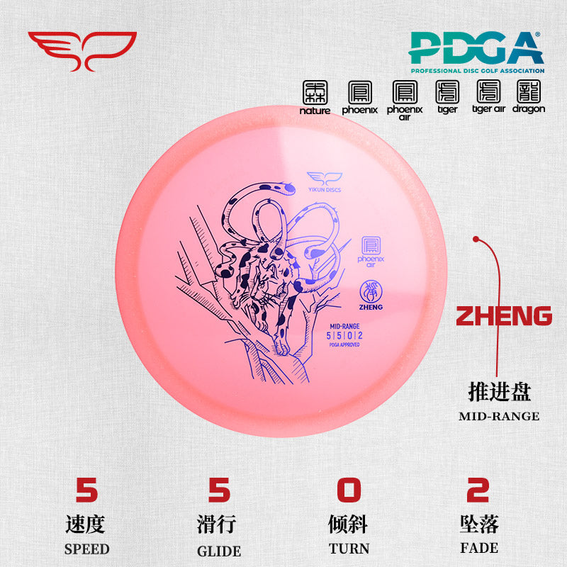 ZHENG disc golf Mid-range Phoenix Air Line Yikun