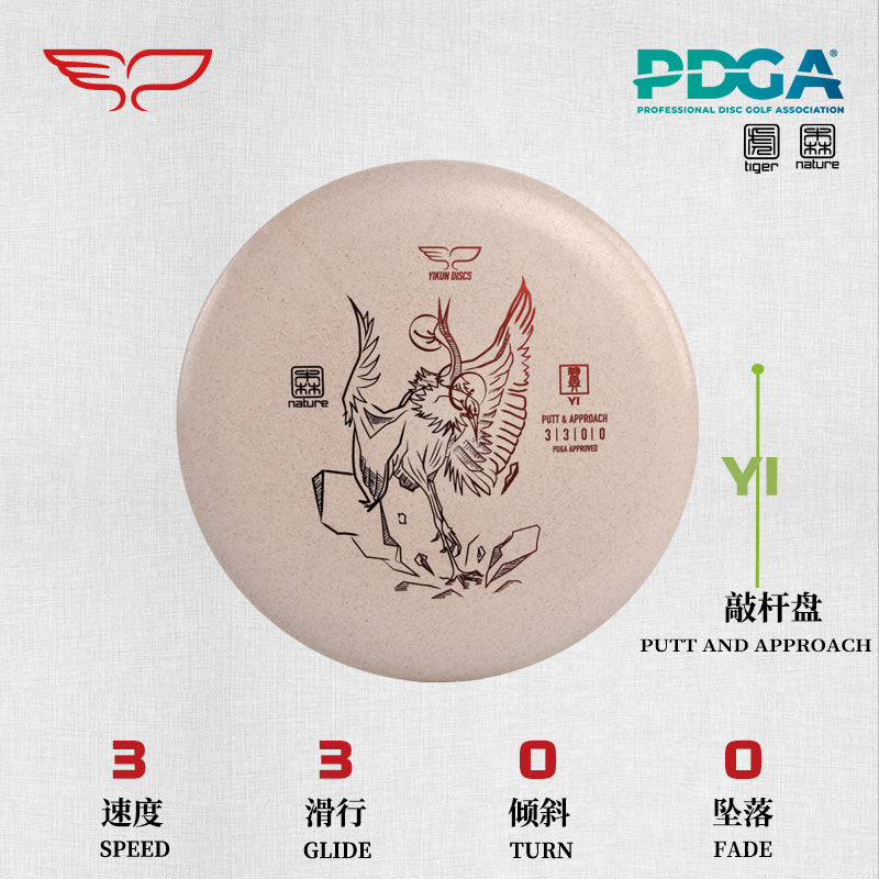 YI disc golf Putter Nature Line Yikun