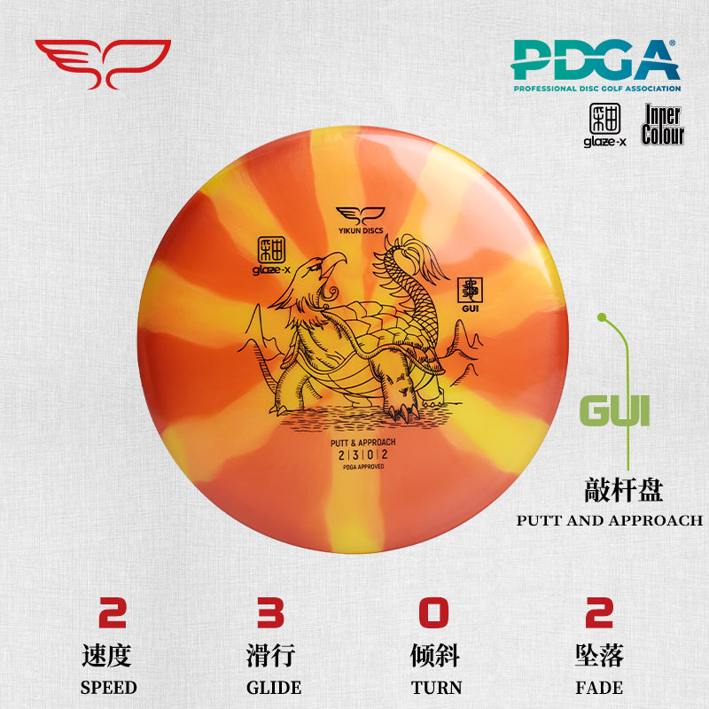Gui Disc Golf Putter Glaze X Line|Yikun