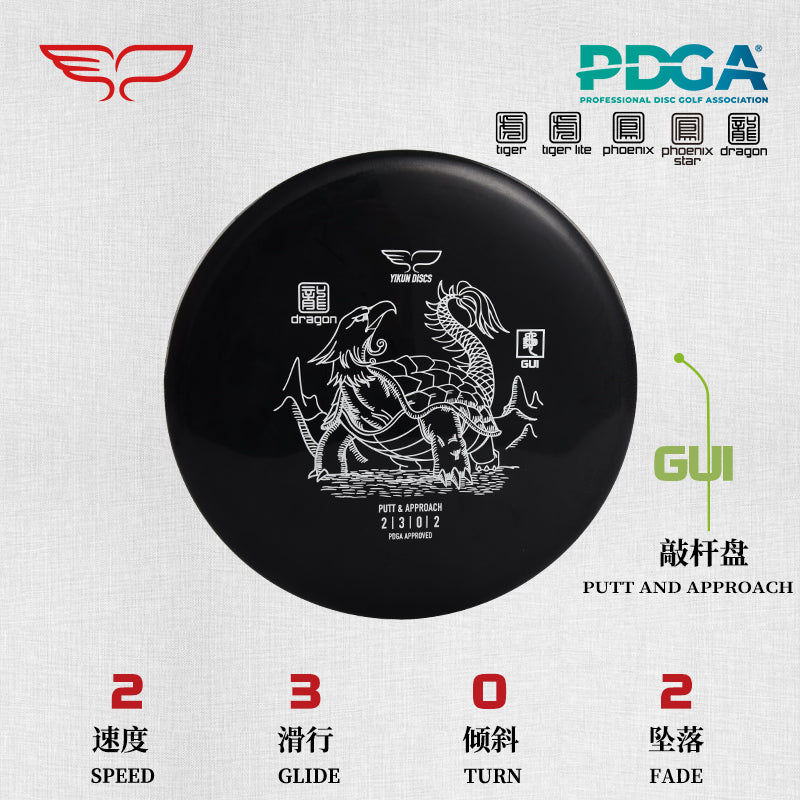 GUI disc golf putter Dragon line