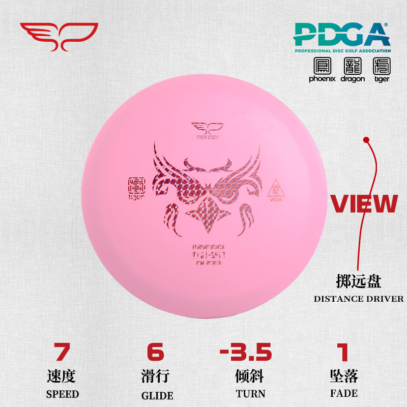 VIEW disc golf Driver Tiger Line Yikun