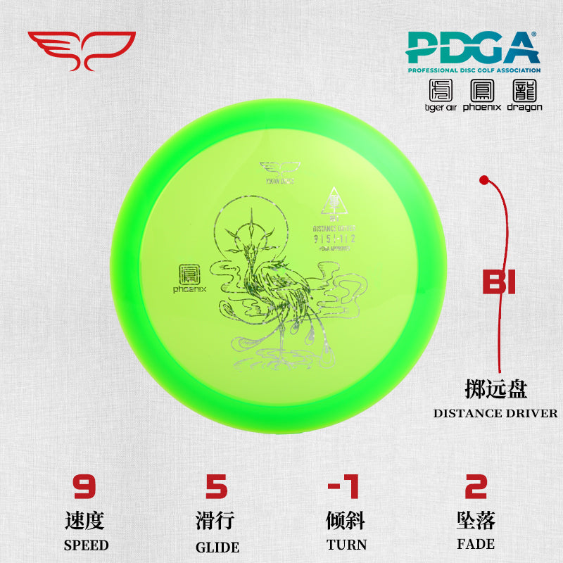 BI disc golf Driver Phoenix Line Yikun