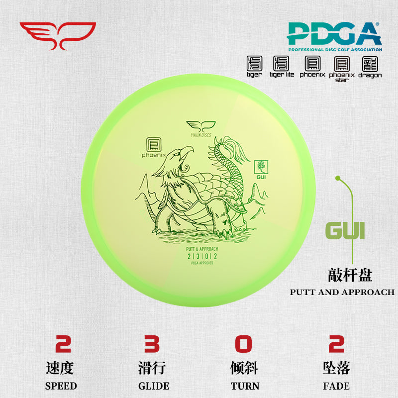 GUI disc golf putter Phoenix Line