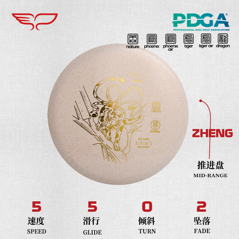 ZHENG disc golf Mid-range Nature Line Yikun