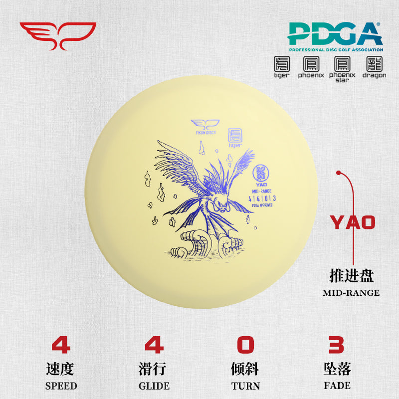 YAO disc golf Mid-range Tiger Line Yikun