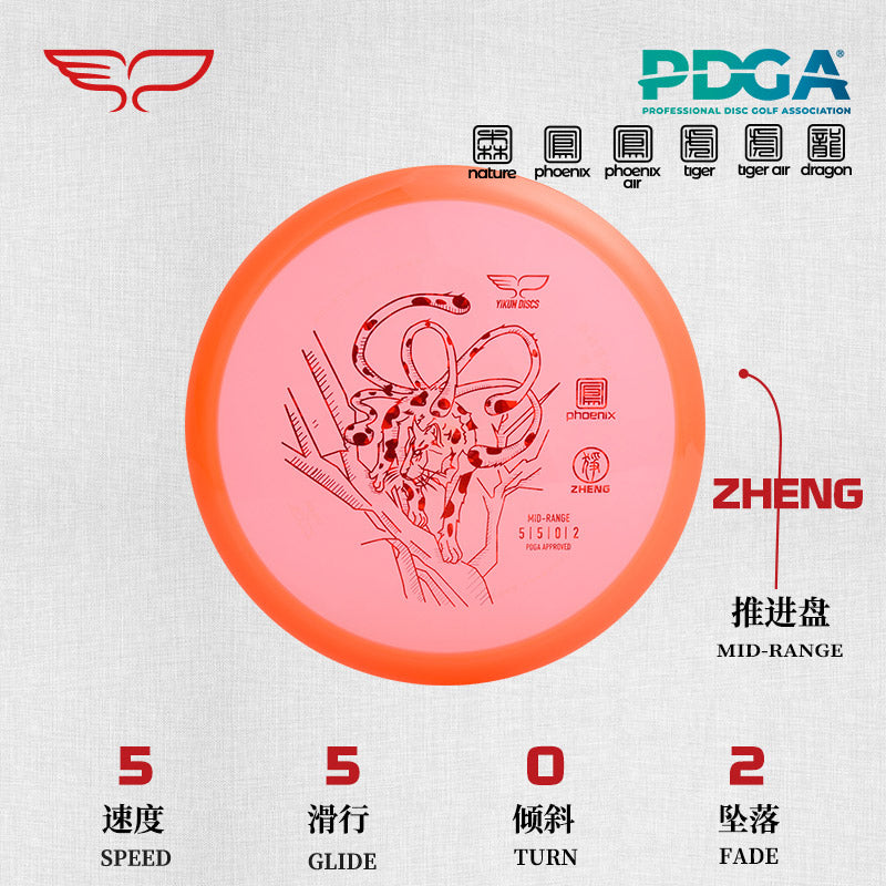 ZHENG disc golf Mid-range Phoenix Line
