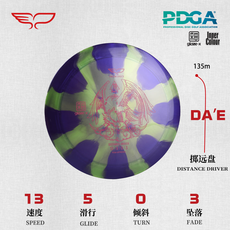 DA'E disc golf Driver Glaze X Line Yikun