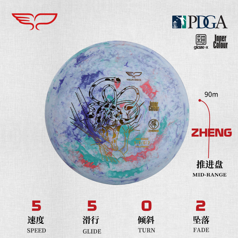 ZHENG disc golf Mid-range Inner Color Yikun
