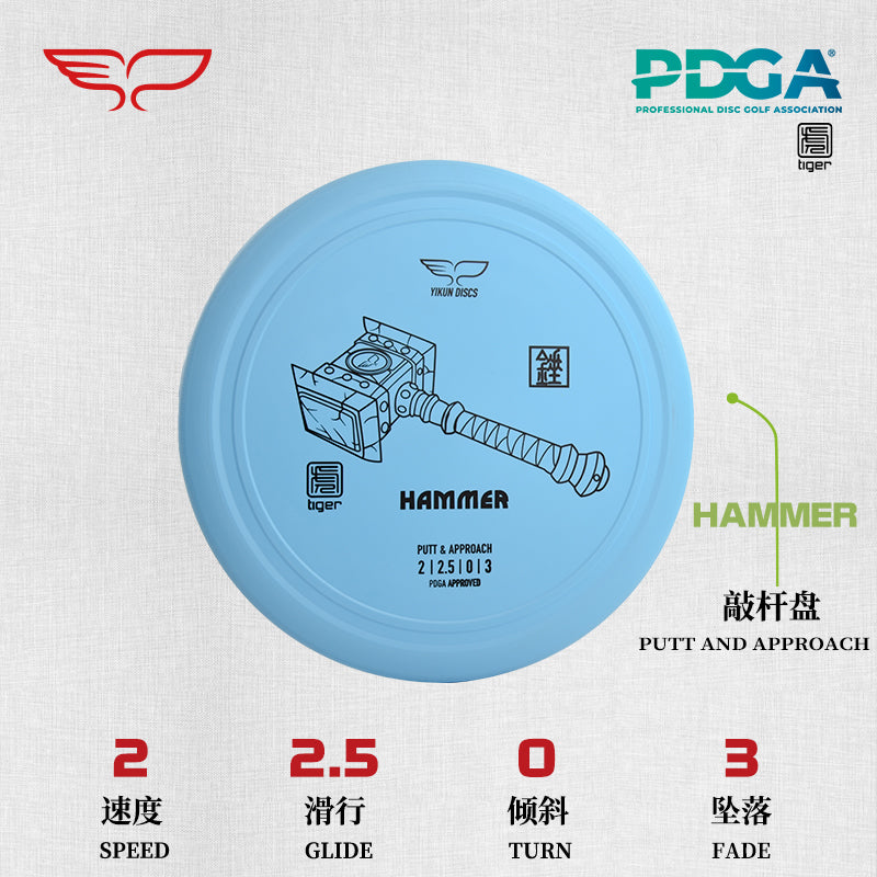 HAMMER disc golf Putter Tiger Line