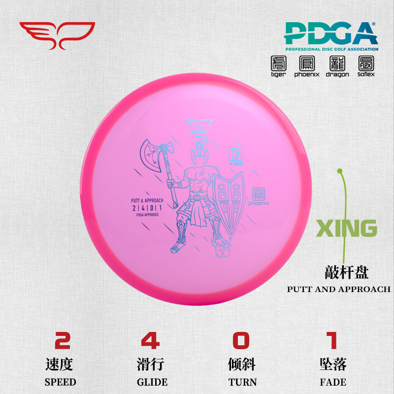 XING disc golf Putter Phoenix Line Yikun
