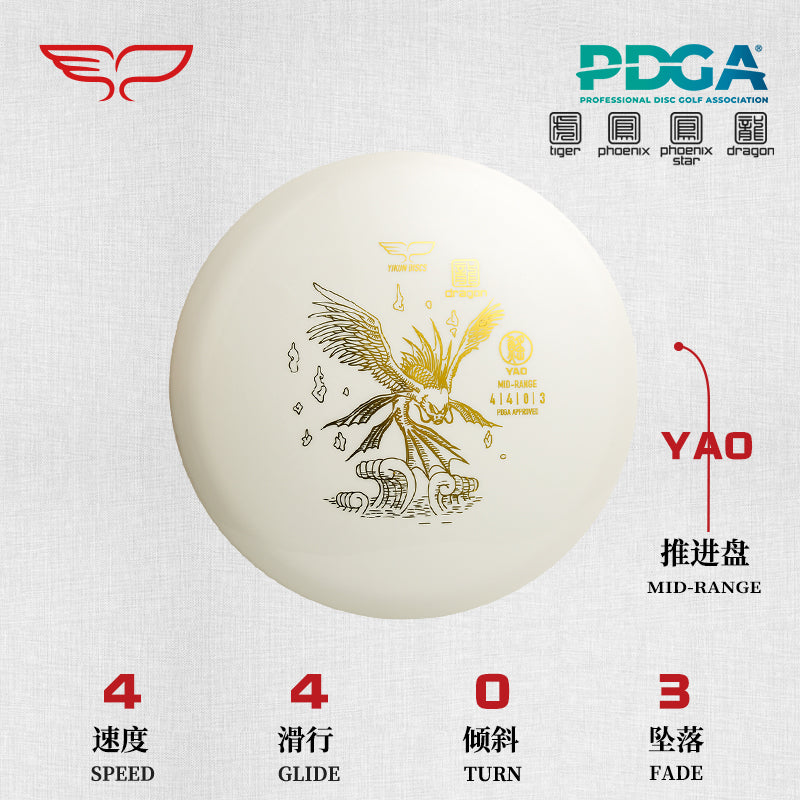 YAO disc golf Mid-range Dragon Line Yikun
