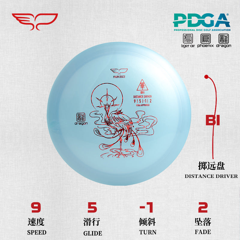 BI disc golf Driver Dragon Line Yikun