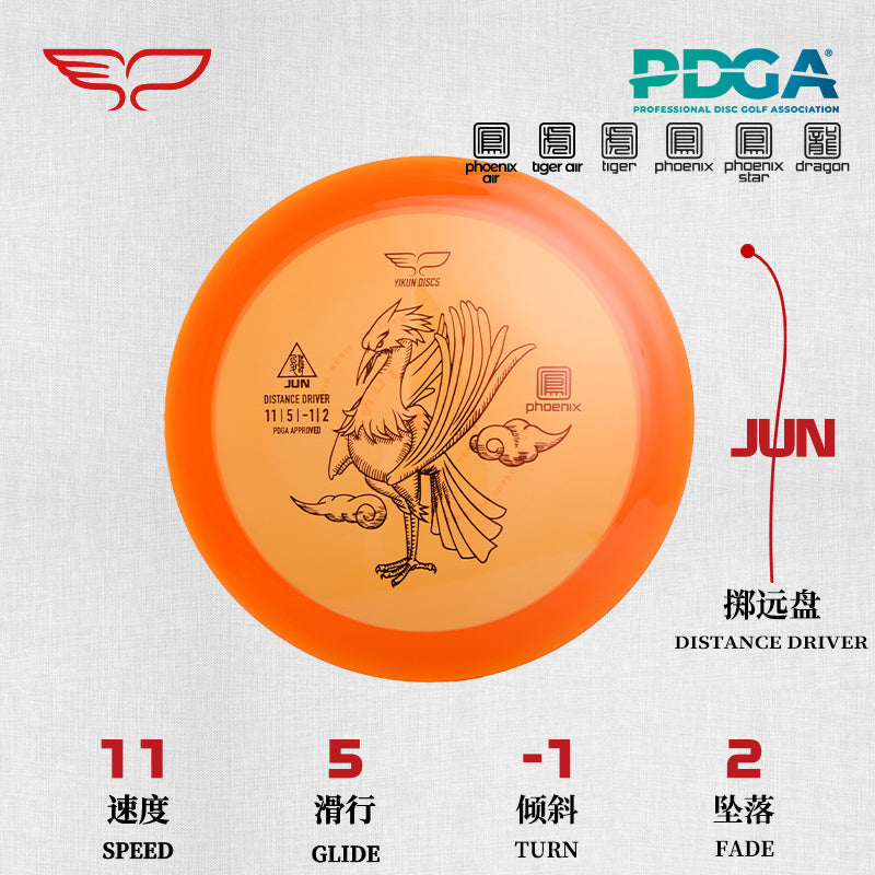 JUN disc golf Driver Phoenix Line