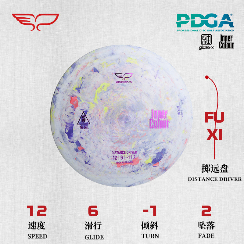 FUXI disc golf Driver Inner Color Line Yikun