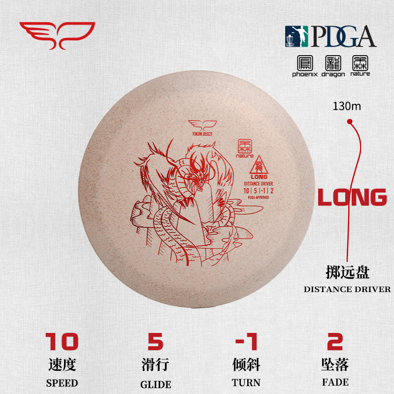 LONG disc golf Driver Nature Line Yikun