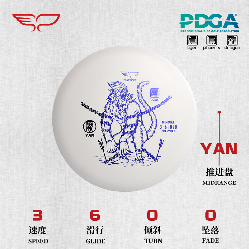 YAN disc golf Mid-range Tiger Line