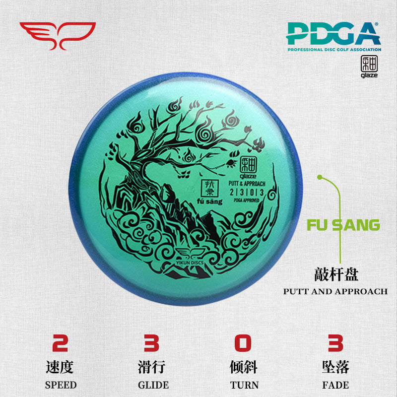 FUSANG disc golf Putter Glaze Line Yikun