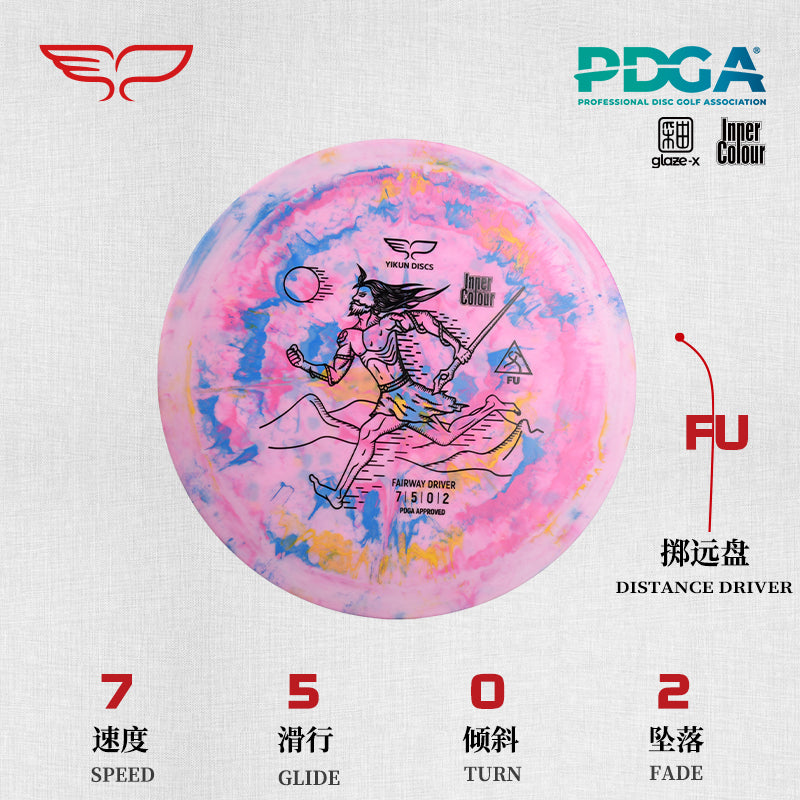 FU disc golf Driver Inner Color Line Yikun