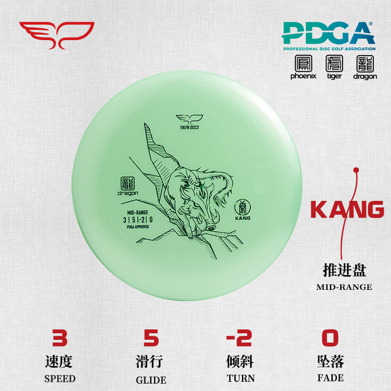 KANG disc golf Mid-range Dragon Line Yikun