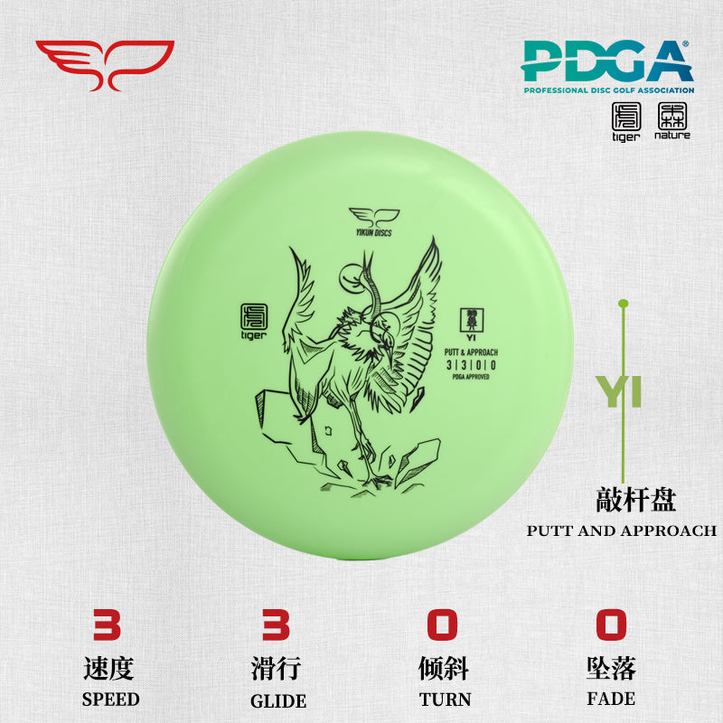 YI Disc Golf Putter Tiger Line
