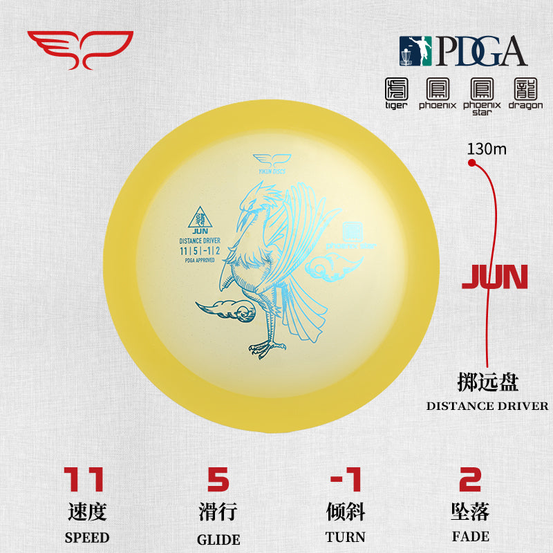 JUN disc golf Driver Phoenix Star Line