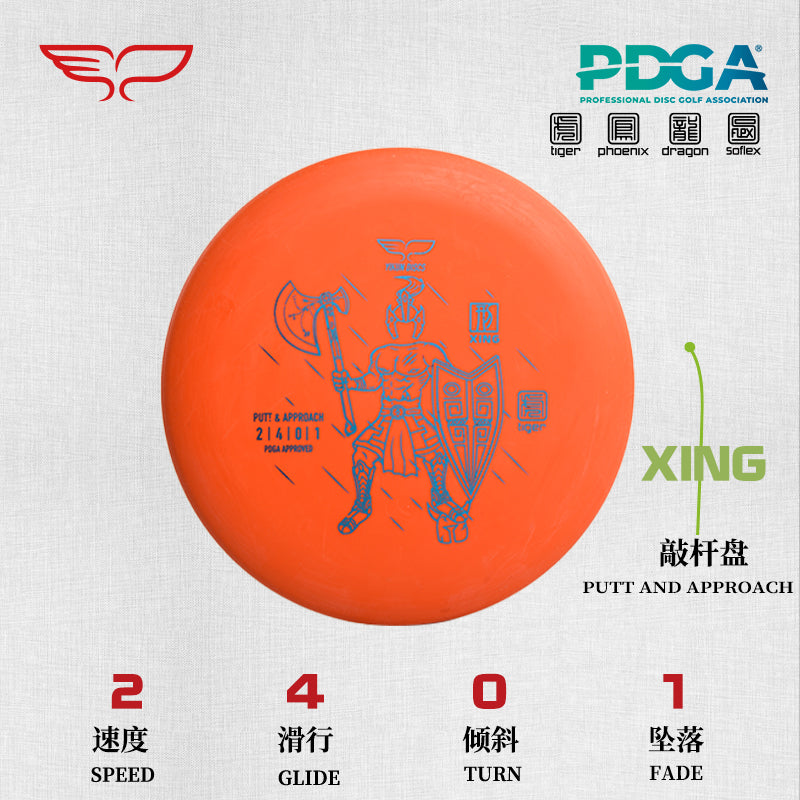 XING disc golf Putter Tiger Line Yikun