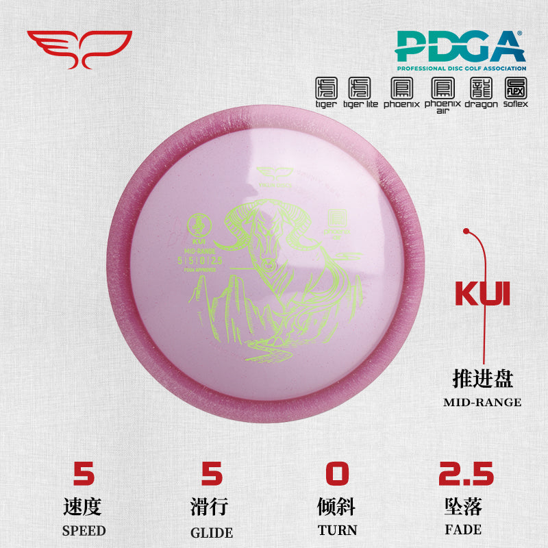 KUI Disc Golf Phoenix Air Line Mid-range|Yikun