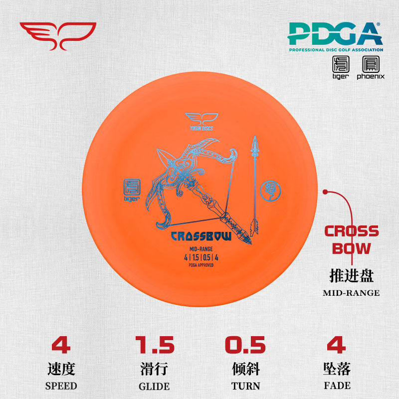 CROSSBOW disc golf Mid-range Tiger Line Yikun