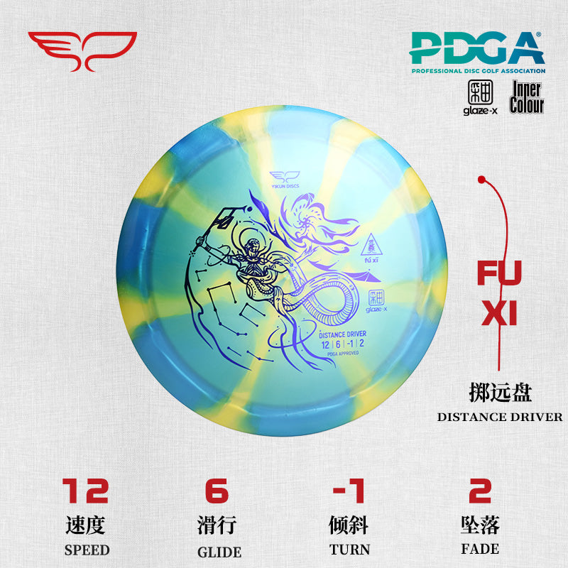 FUXI disc golf Driver Glaze X Line Yikun