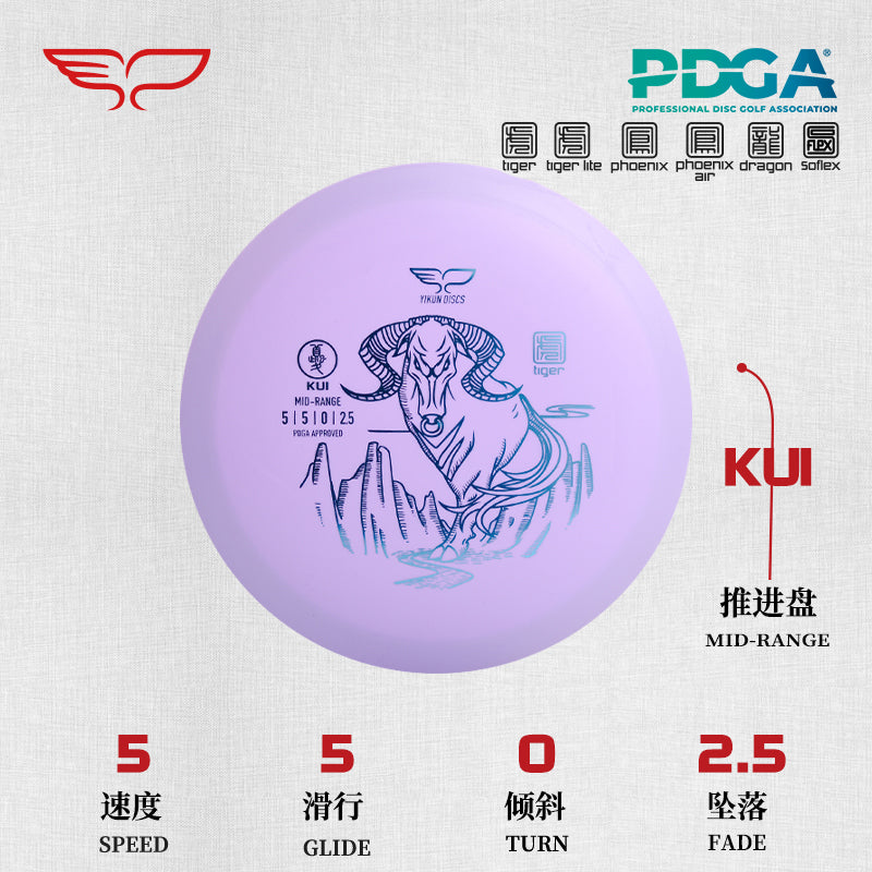 KUI disc golf Mid-range Tiger Line Yikun