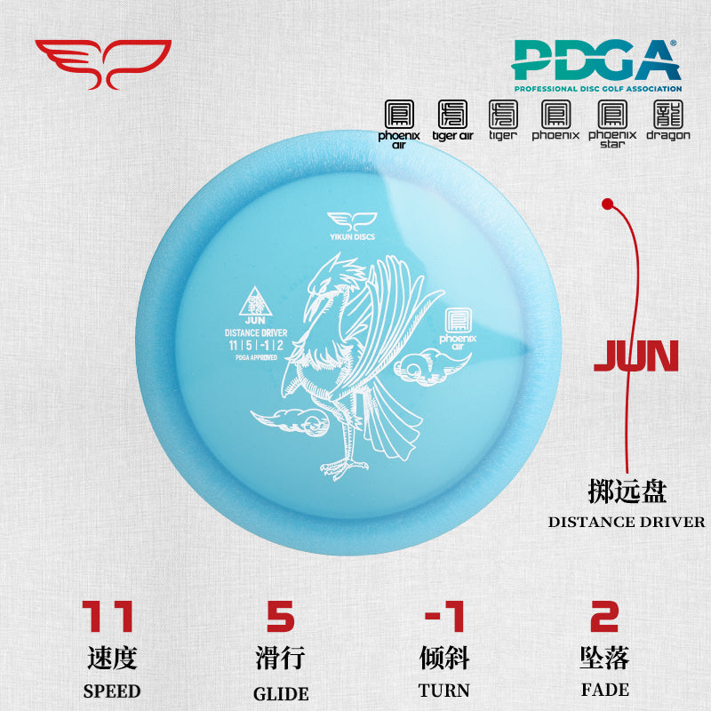 JUN disc golf Driver Phoenix Air Line