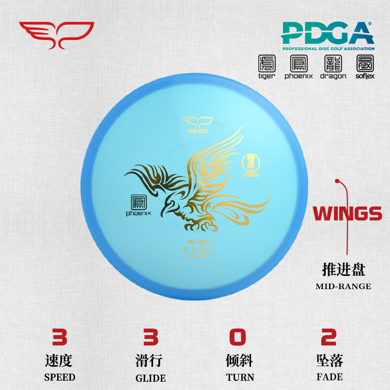 WINGS disc golf Mid-range Phoenix Line Yikun